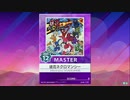 【譜面確認用】 徒花ネクロマンシー MASTER 【チュウニズム外部出力】