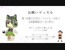 【マッスルカラオケ】お願いマッスル / 紗倉ひびき＆街雄鳴造 TV anime「ダンベル何キロ持てる？」OP歌詞付