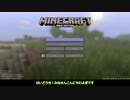 【MINECRAFT】ゆっくりいまさらまったりクラフト【ゆっくり実況】