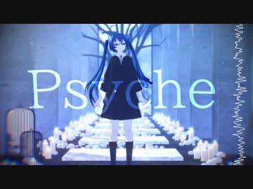 プシュケー　【モーション配布】