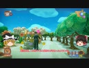 【Farm Together】 マオの暇無し農場日記６ 【ゆっくり実況】その19
