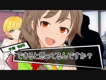 プロデューサーのアルバイト始めました #9
