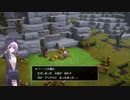 【結月凛　実況】ムゲンの世界を踏破せよ！　09 【ドラゴンクエストビルダーズ２　破壊神シドーとからっぽの島】