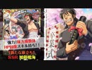 からくりサーカス実況 難しすぎるクラウン！描き下ろし加藤鳴海登場！からくりサーカス 〜Larmes d’un Clown〜実況その６８