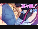 【ぬきたし２＃３９】抜きゲーみたいな島に住んでる貧乳はどうすりゃいいですか？２part.39【エロゲ実況】