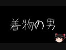 【ゆっくり怪談】一緒に怖い話をしませんか？？その217【洒落怖】