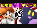 【第三回】スマブラSP CPUトナメ実況【二回戦第八試合】