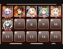 氷と炎の地獄温泉【千年戦争アイギス 英雄王+未覚醒イベユニ】