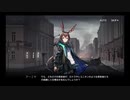 勇者が往く！　ドクターになるべくアークナイツ初見実況　part7