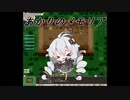 【elona】あかりのメモリア 12追目【oomEX】