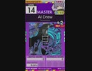 【譜面確認用】 Ai Drew MASTER 【オンゲキ外部出力】
