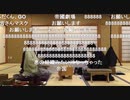 【第45期棋王戦第4局①】渡辺明棋王×本田奎五段