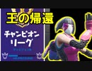 【帝王の帰還】あの頃の栄光を再び・・・これからも頑張ります！！＃のし侍 ＃田中