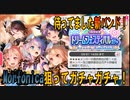 【バンドリ】Morfonica実装おめでとう！【ドリフェスガチャ】