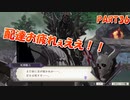 完全初見のガチ初心者だけど難易度ルナティックでいけるっしょ　PART36【ファイアーエムブレム風花雪月】