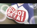 【2020年夏アニメ】「宇崎ちゃんは遊びたい！」PV第1弾【SUGOIDEKAI】