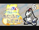 ポケモン剣盾でダブルレートをあたふたしてきた その6【11641位】
