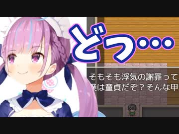 童貞にまごまごするあくあちゃん