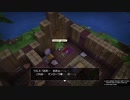 【DQB1】お調子者がドラクエビルダーズ1を実況するとこうなる part31【PS4】