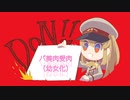 【新ビジュアルお披露目！！】ヨシコ星りん（バ美肉）誕生！