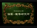 【きれいなギザロフ】ラングリッサー4やるよ_シナリオ２２B（４ぶんの１）【親孝行のクルーガー】