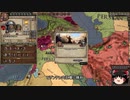 【Crusader Kings2】ボン教プレイ Part106