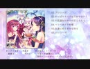 【HANASUドラマCD】箱庭お茶会【クロスフェードデモ】