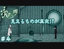 落ちた先で出会った1匹の化け物　「Room」　＃4