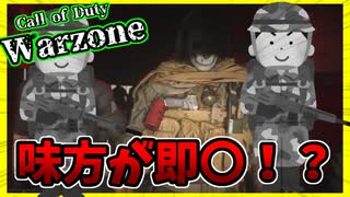 【実況】味方0人のCOD:WARZONE【COD:WARZONE】