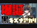 【ボイロ劇場】AI達の非日常【中編】