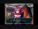 ときめきメモリアル2　白雪真帆攻略配信part6