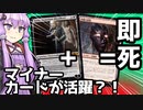 不憫カードとダメダメカードが合わさって最強に！　◆◆　傲慢な血王ソリン＆供儀の仮面＝即死の魔弾デッキ【MTGアリーナ】