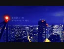 【奇術師が】Tokyo Nighter【歌ってみた】