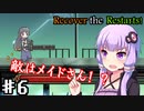 【Recover the Restarts! 】ゆかり達の異世界転送物語Part6【VOICEROID/ゆっくり実況プレイ】