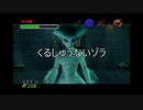 【名作実況】時をかけるシン　時のオカリナ実況プレイPart28