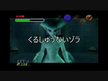 【名作実況】時をかけるシン　時のオカリナ実況プレイPart28