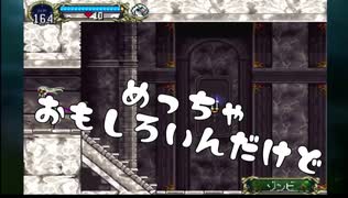【完全初見】悪魔城ドラキュラX月下の夜想曲で迷子する16【PS4】