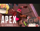 【ゆっくり実況】床ペロ愛好倶楽部#1【Apex Legends】
