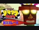【実況】リマクラグランプリ【第22レース】 #ゲーム実況