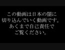 【閲覧注意】日本の闇トクホに切り込む