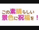 この素晴らしい景色に祝福を！【2020】　三峯神社