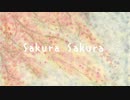 さくらさくら＊ピアノソロ