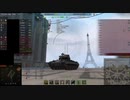 【WoT】ゆっくり実況Part2 Chaffee
