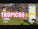 【トロピコ6】何の変哲もないゆっくり実況32