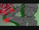 【卓ゲ松さんCoC】赤い印はぼくらを嗤う。その３