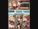 グラブル　ビィ君が解説する六竜イーウィヤ　ドラゴニックハープお試し