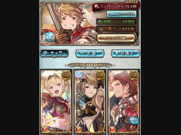 グラブル　ビィ君が解説する六竜イーウィヤ　ドラゴニックハープお試し