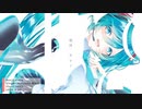 初音ミク『Rec』