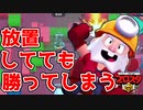 【ブロスタ】俺クラスになれば数秒放置してても勝っちゃうんだよなぁ