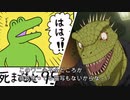 【ドロヘドロ】100日後に死ぬワニについて真剣に考えるカイマン【声真似】
